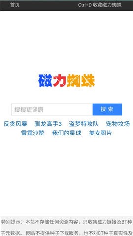 蜘蛛磁力引擎手機版2