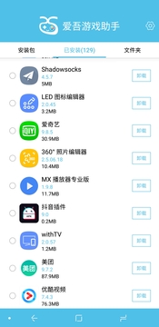 愛(ài)吾游戲助手官網(wǎng)1