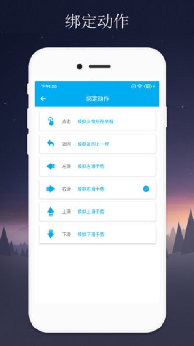 隔空控制手機屏幕客戶(hù)端2