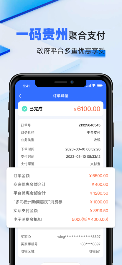 一碼貴州官網(wǎng)2