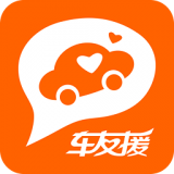 車友援服務(wù)