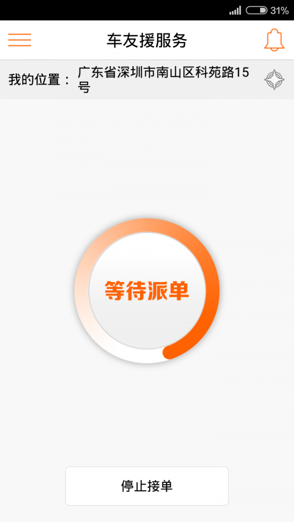 車友援服務(wù)1