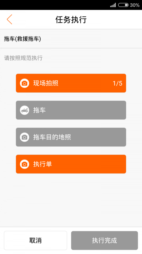 車友援服務(wù)3