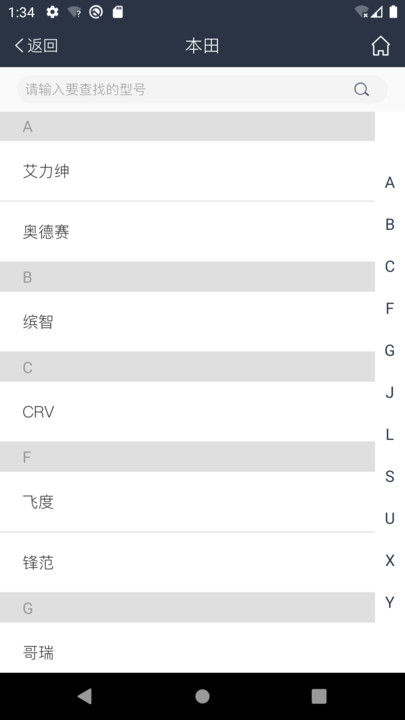 智能數(shù)控鑰匙機安卓版3