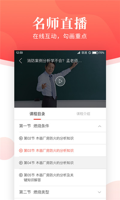 一消刷題寶app1