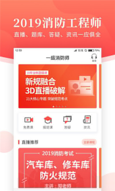 一消刷題寶app2