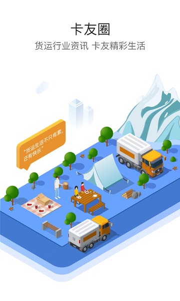 車旺大卡永不更新版蘋果版本1
