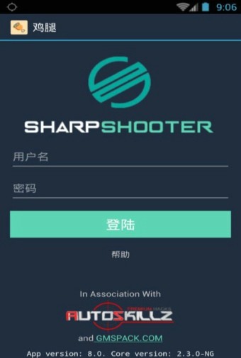 雞腿修改器最新版2