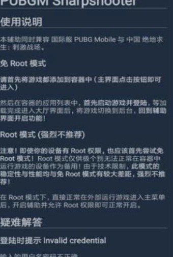 雞腿修改器最新版4