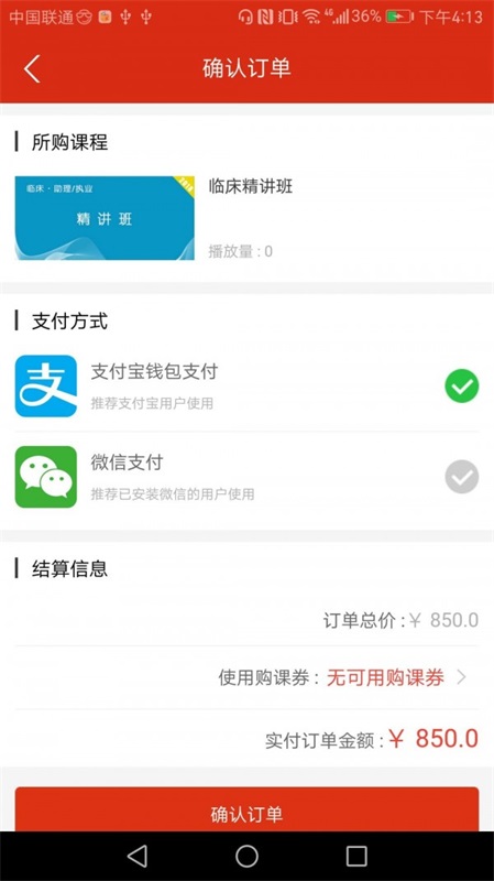 頤恒題庫移動(dòng)端1