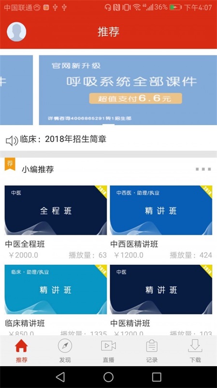 頤恒題庫移動(dòng)端2