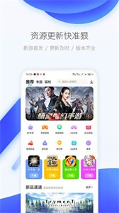愛吾游戲寶盒老版本1.51