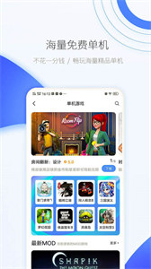 愛吾游戲寶盒老版本1.53