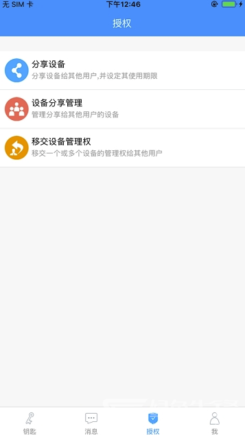 智靈開門官方版3