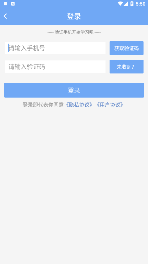 醫(yī)管助手官方軟件1