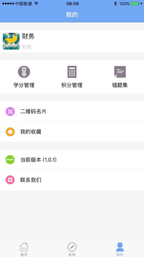 醫(yī)管助手官方軟件2