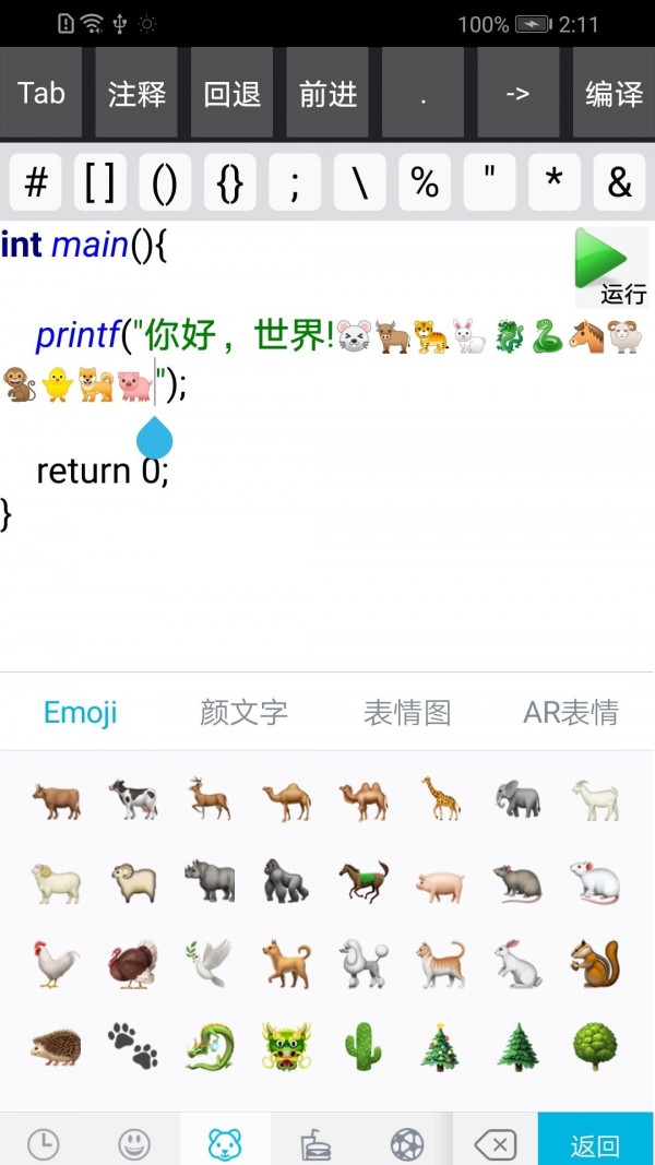C語言編譯器IDE會(huì)員版5