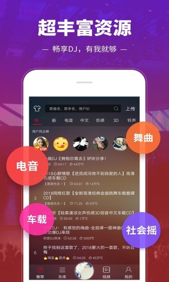 dj多多極速版1