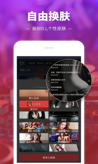 dj多多極速版4