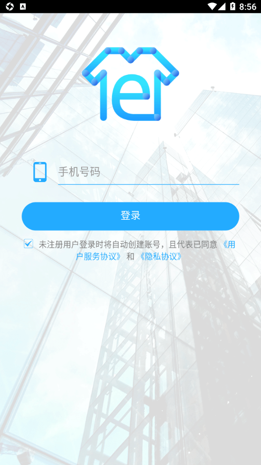 衣朵云魔方app4