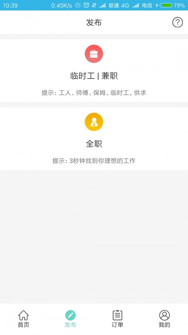 工幫幫官網(wǎng)2