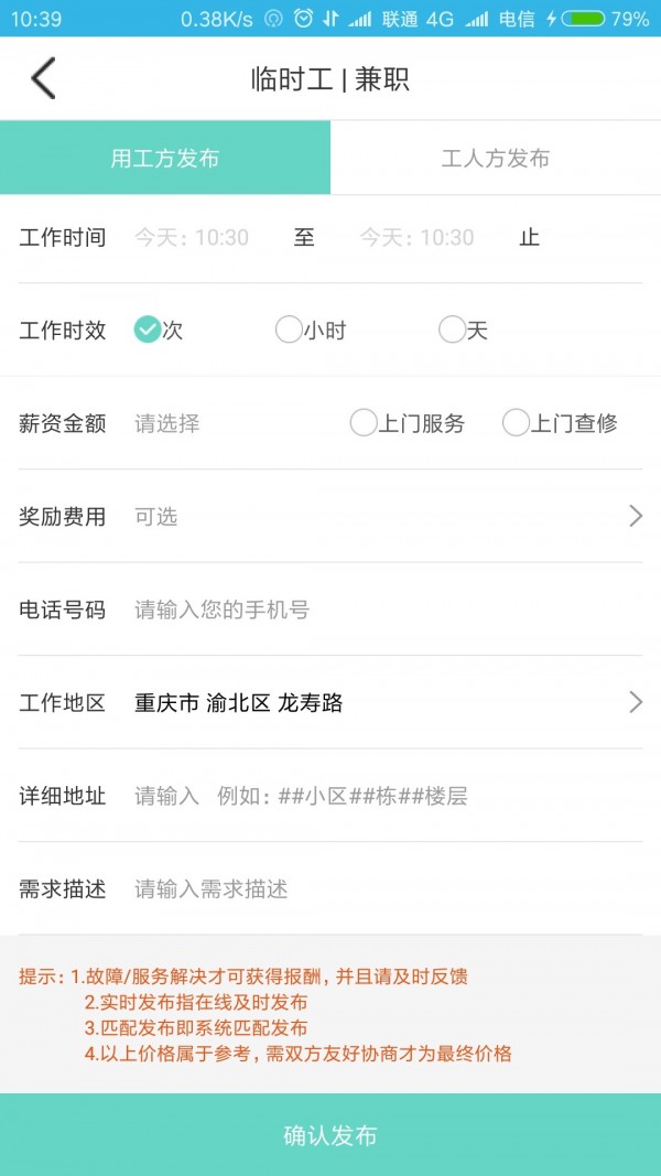 工幫幫官網(wǎng)3