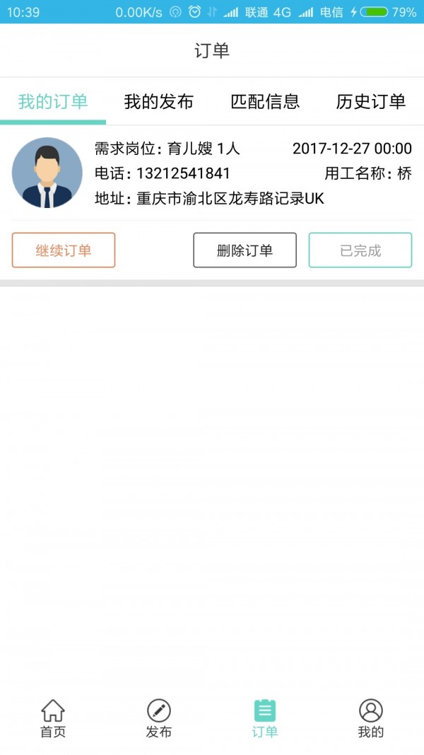 工幫幫官網(wǎng)4