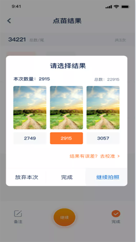 智慧苗場最新版1