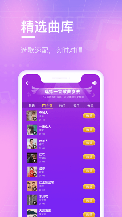 歡樂斗歌app1