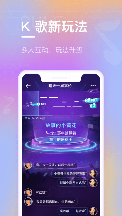 歡樂斗歌app2