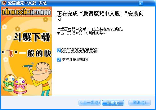 愛語魔咒中文版游戲官網(wǎng)2