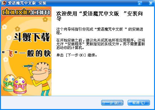 愛語魔咒中文版游戲官網(wǎng)4