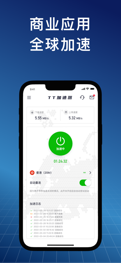 TT加速器免費(fèi)1