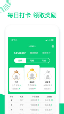 智慧街安卓版3