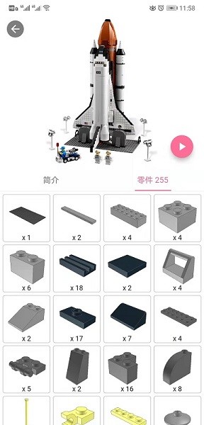 積木工場軟件1