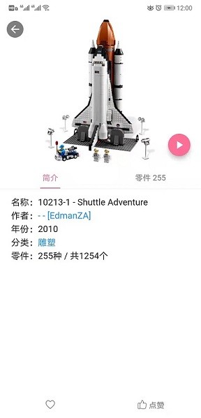 積木工場軟件2