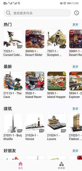 積木工場軟件3