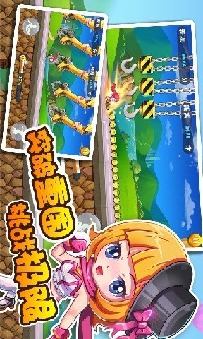 歡樂酷跑手游1