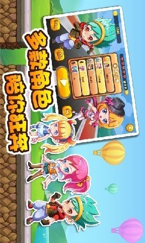 歡樂酷跑手游2