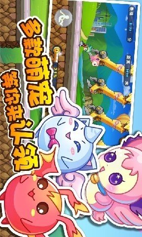 歡樂酷跑手游3