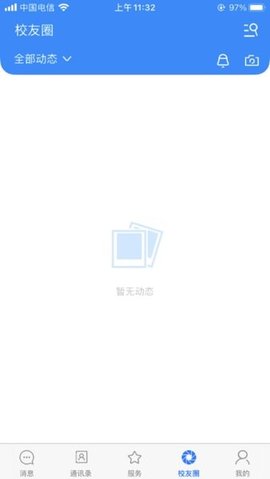 智慧城職手機版3