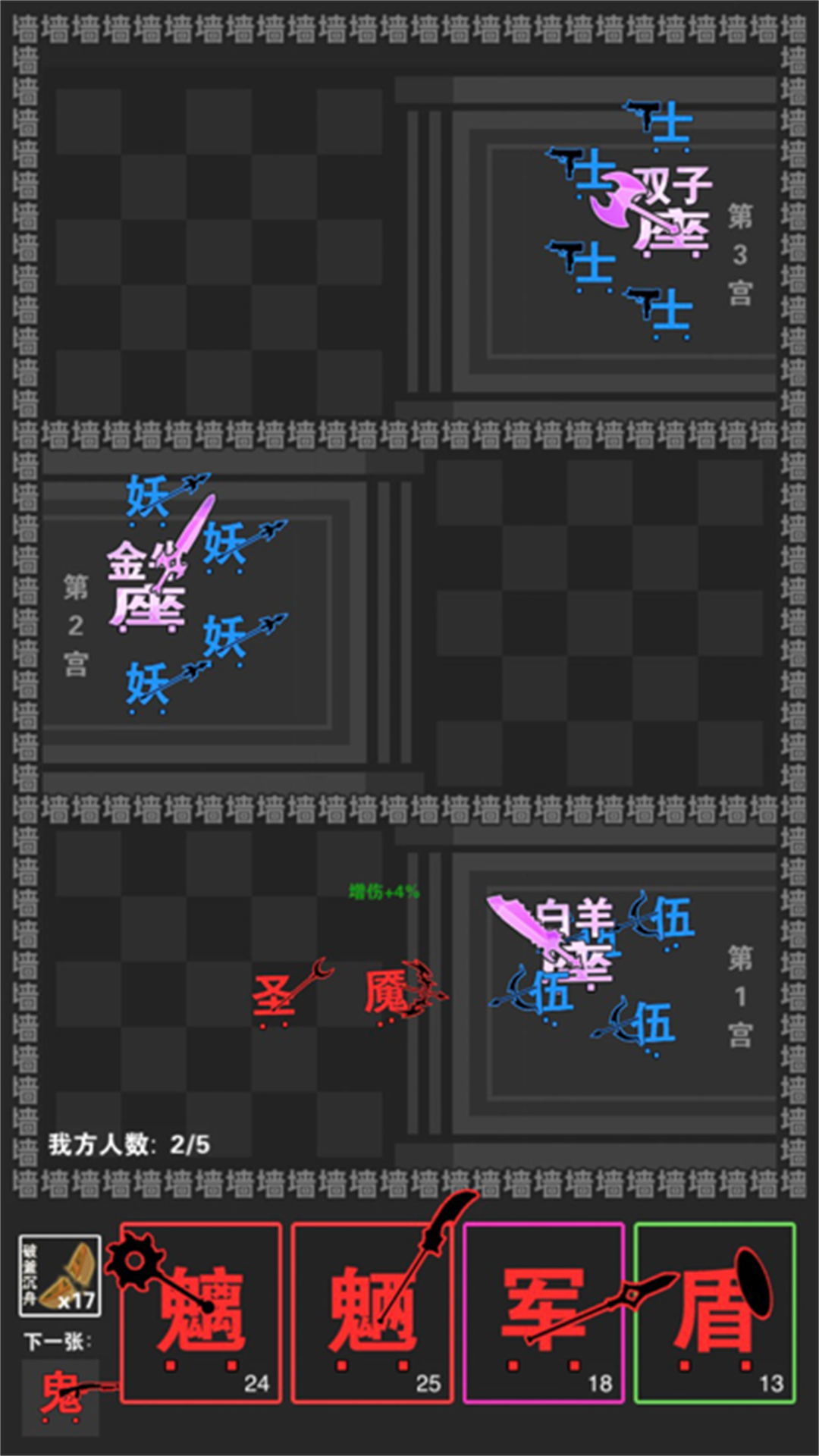 智力攻防碰撞最新版1