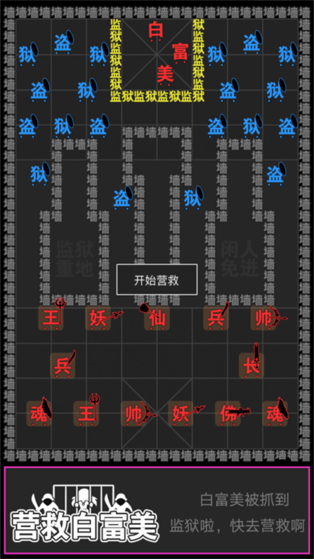 智力攻防碰撞最新版2