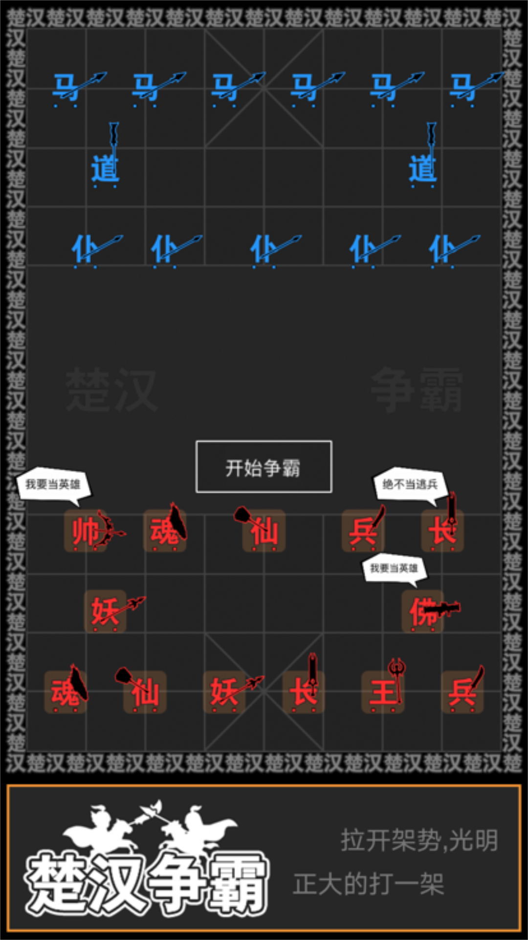 智力攻防碰撞最新版3