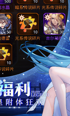 愛琳詩篇臺(tái)服安卓版3
