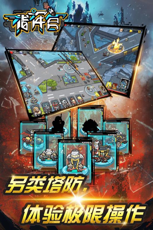 指揮官官方版1