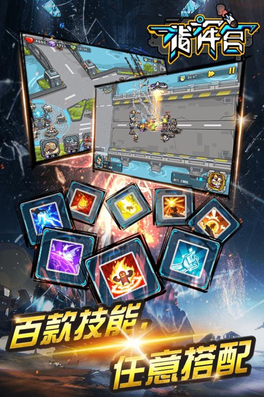 指揮官官方版2