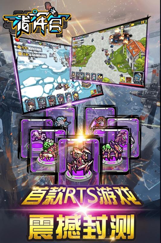 指揮官官方版3