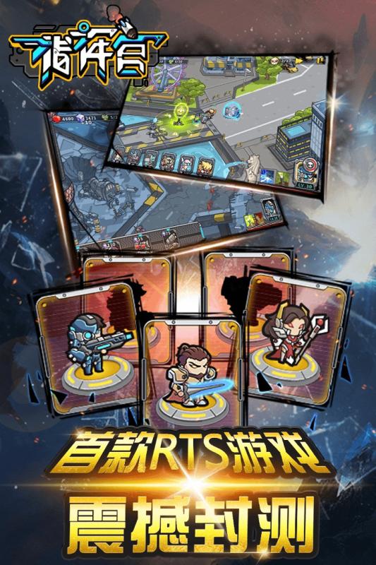指揮官官方版4