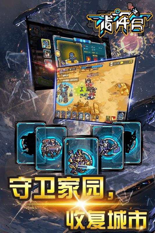 指揮官官方版5